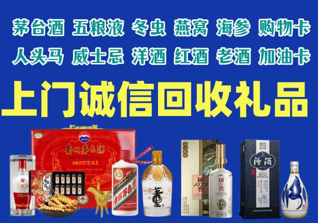 无棣县烟酒回收店