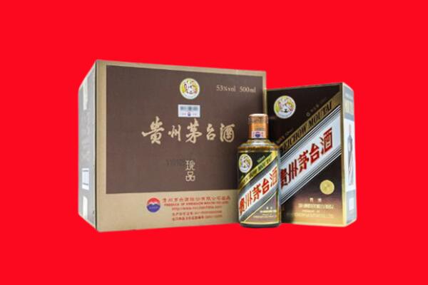 无棣县回收珍品茅台酒