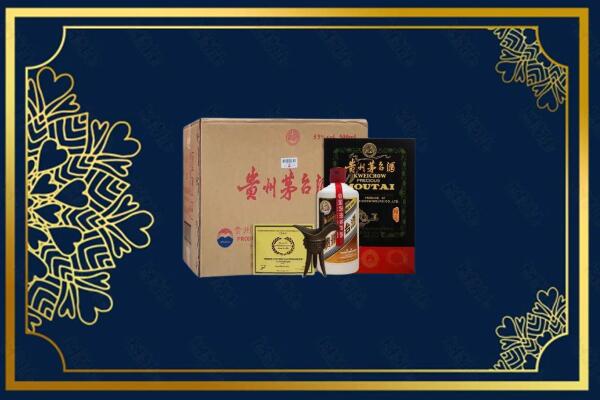 无棣县烟酒回收贵宾特制茅台酒